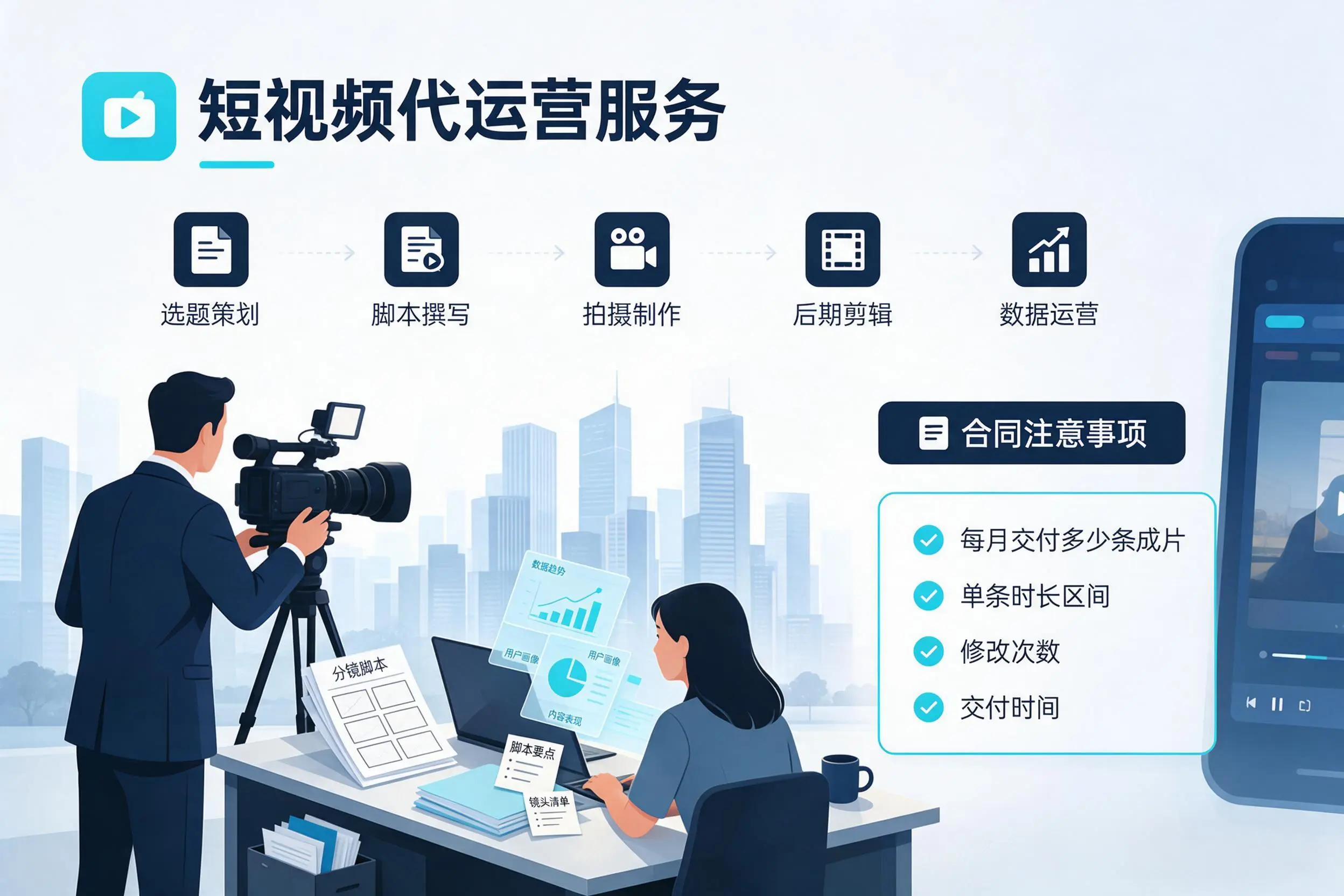 短视频代运营包含哪些服务？仙桃企业常见问题科普