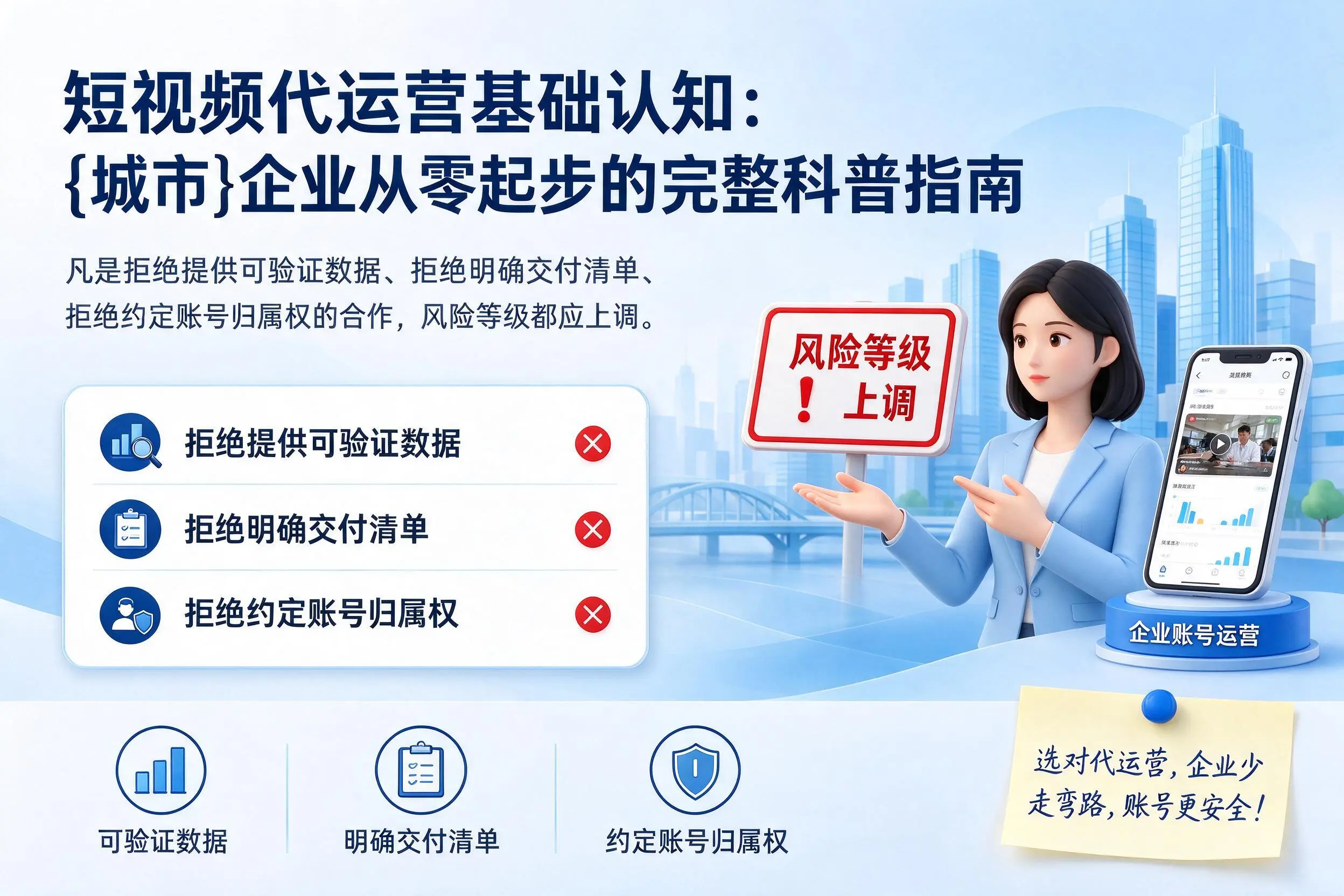 短视频代运营基础认知:仙桃企业从零起步的完整科普指南